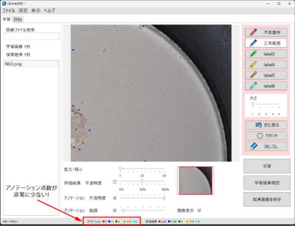 ファンデーション検査の様子1