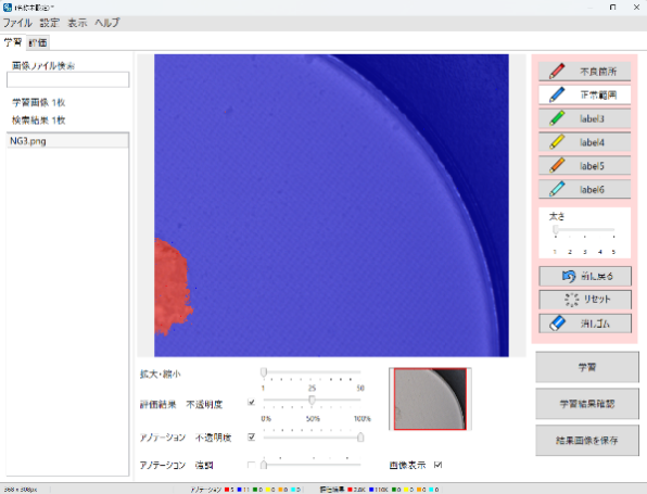ファンデーション検査の様子2