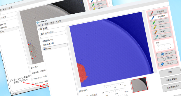AIの知識が無くてもOK。高精度の画像検査が現場で使える時代へ