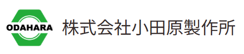 小田原製作所様のロゴ